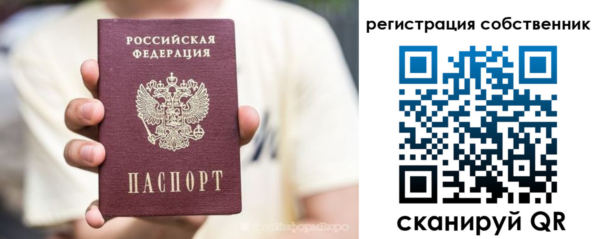 временная регистрация законно в Видном
