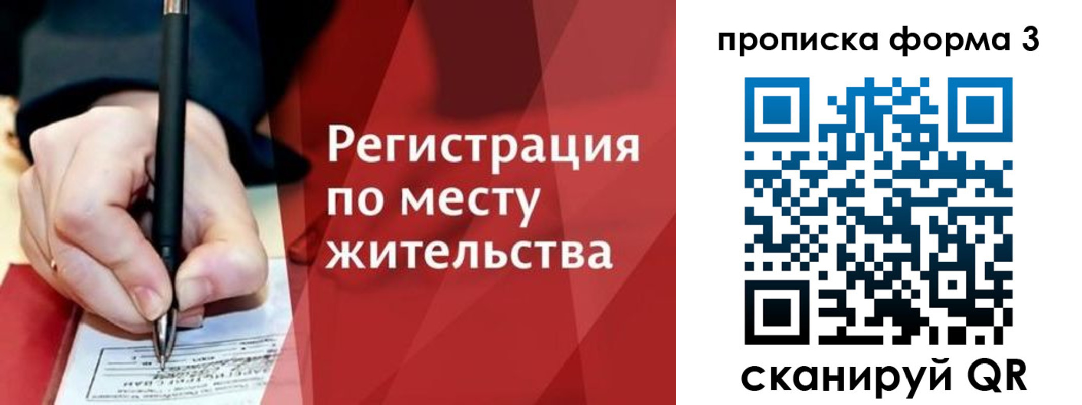 миграционный учет в Видном
