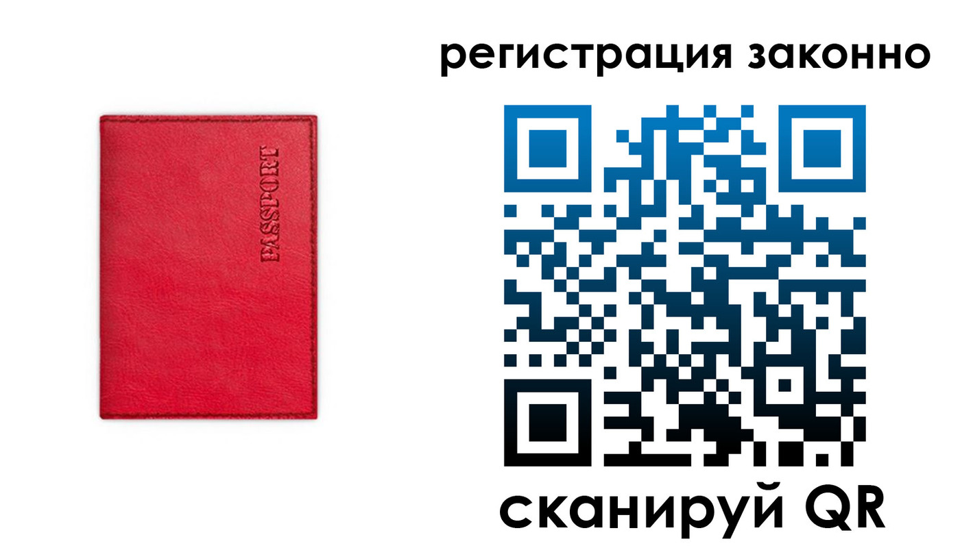 прописка штамп в Видном