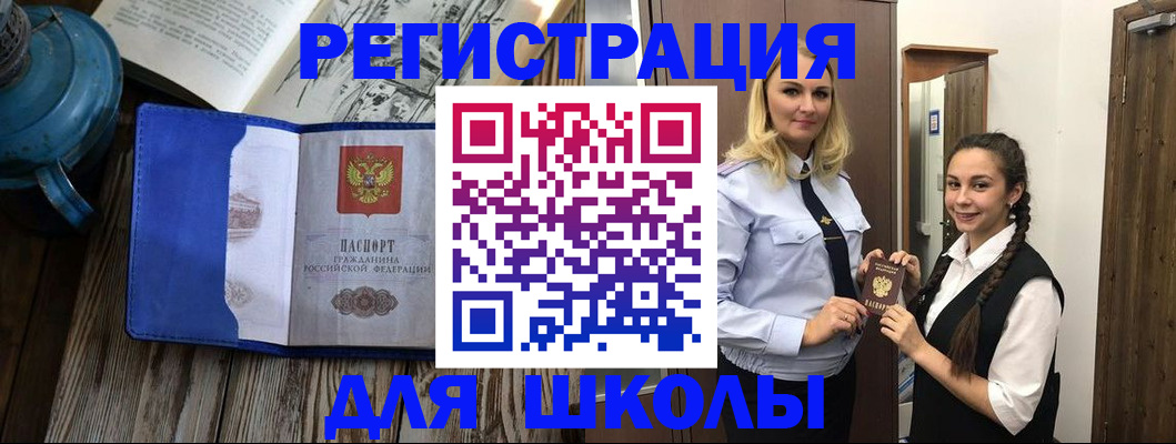 прописка паспорт в Видном