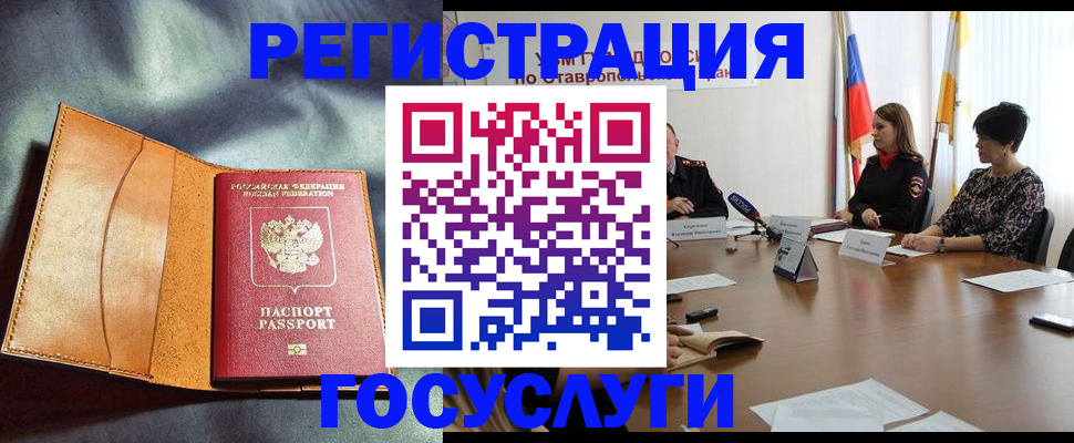 временная регистрация поиск в Видном