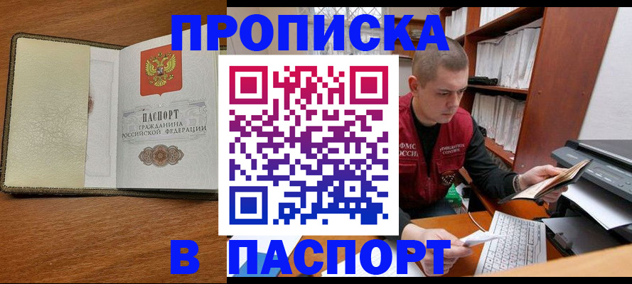 найти адрес прописки в Видном