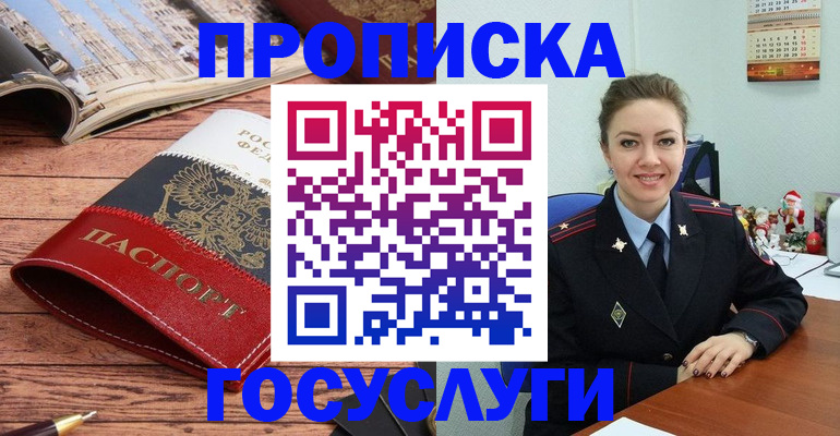 временная регистрация в квартире в Видном