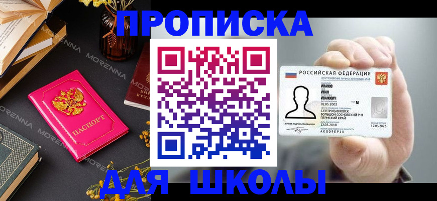 прописка поиск в Видном