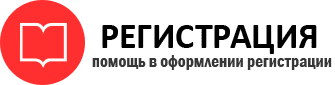 прописка в Видном id519257